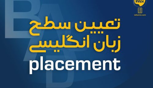 آزمون تعیین سطح زبان انگلیسی رایگان