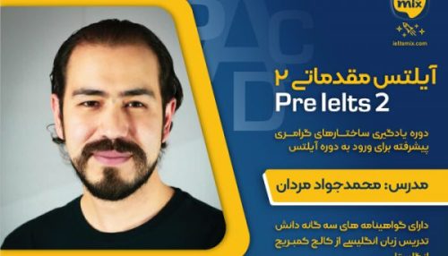 دوره گرامر پیشرفته آیلتس